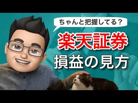 楽天証券 投資信託 初心者向けガイド！お金の運用を始めるベストな方法は？